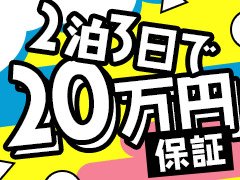 七織(なおり)：デリヘルマーケット(佐賀市近郊デリヘル)｜駅ちか！