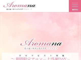 栄メンズエステ～RoyalAroma～