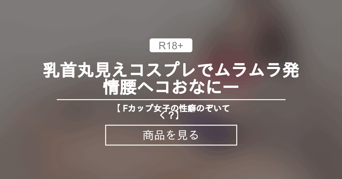 美形男子のお下品な腰ヘコ♡【クールな生徒会長が生徒たちの前で性教育の実演羞恥プレイさせられる】 - DLチャンネル