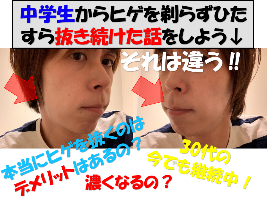 毛抜きでヒゲを抜くと生えなくなる？｜髭の自己処理方法の比較とヒゲをなくす方法 | エピステ