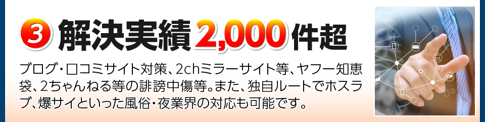 爆サイ削除依頼方法。自分で削除する方法・弁護士に爆サイ削除依頼 | 弁護士法人アークレスト法律事務所