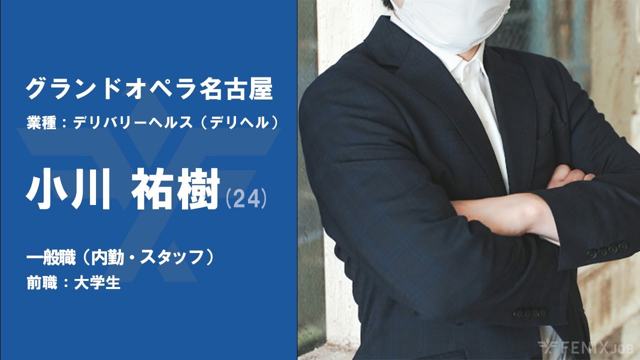 愛知の風俗求人｜グランドオペラ名古屋