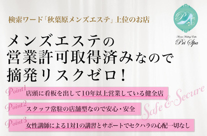 岩手のメンズエステ求人｜メンエスの高収入バイトなら【リラクジョブ】