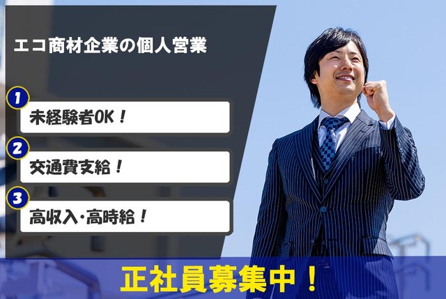 大阪府の高収入・高額・高給の正社員・契約社員の求人・募集情報｜【バイトルNEXT】で転職・就職のための仕事探し