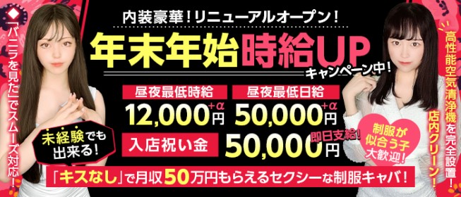 赤羽のキャバクラ求人・バイトなら体入ドットコム