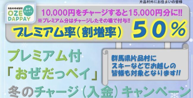 群馬県の宿泊割引クーポン・旅行支援情報まとめ！GoToトラベルや愛郷ぐんまプロジェクトなど観光キャンペーン一覧