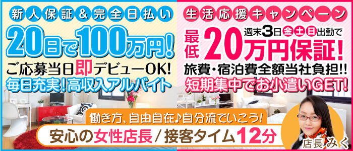 アート姫 - 名古屋ピンサロ(キャンパブ)求人｜風俗求人なら【ココア求人】