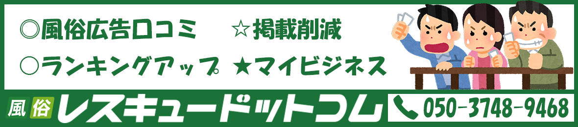 風俗受付の仕事内容とは？電話対応や成約のコツを解説！ | 風俗男性求人FENIXJOB