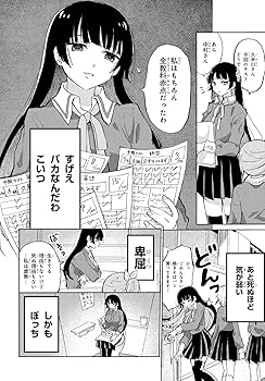 ドSの彼女を寝取らせてみたらドMの女にされて寝取られた話(すいのせ) - FANZA同人