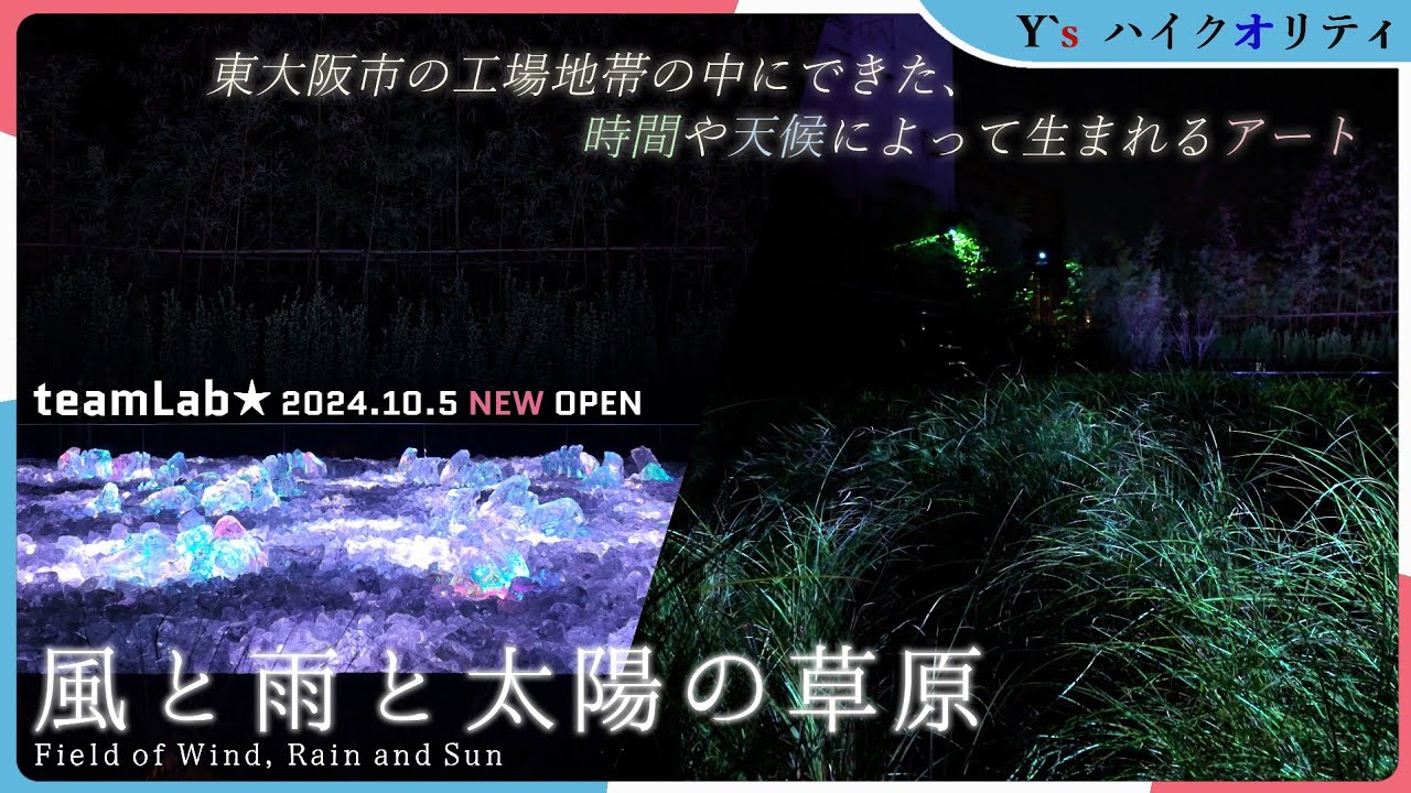 東大阪 三島の風」 “お知らせ・最新情報”