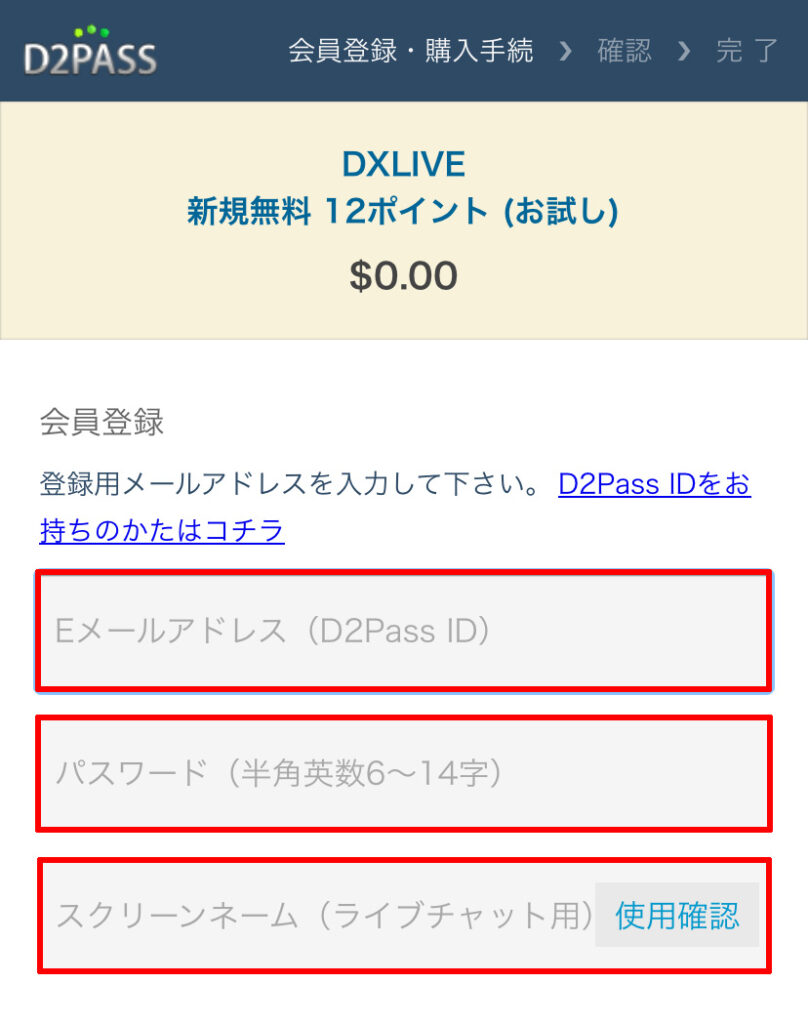 初心者必見！エロイプアプリで100倍楽しむコツ | 8ne.jp