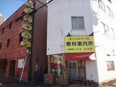 昭和25年雑誌、観光岐阜、5冊、遊郭金津園記事、遊郭店図の落札情報詳細 - Yahoo!オークション落札価格検索 オークフリー