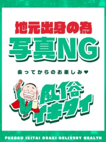 大崎・古川のセクキャバ・いちゃキャバ風俗求人【はじめての風俗アルバイト（はじ風）】