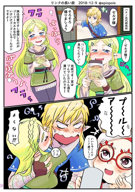 ゼルダの伝説][エロ画像]ゼルダ姫のハイキックの隙に射精したよ～♪ | えろまじょさん