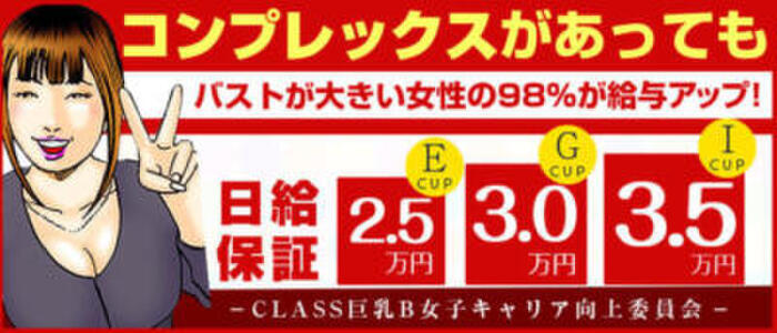 梅田で保証制度ありの人妻・熟女風俗求人【30からの風俗アルバイト】入店祝い金・最大2万円プレゼント中！