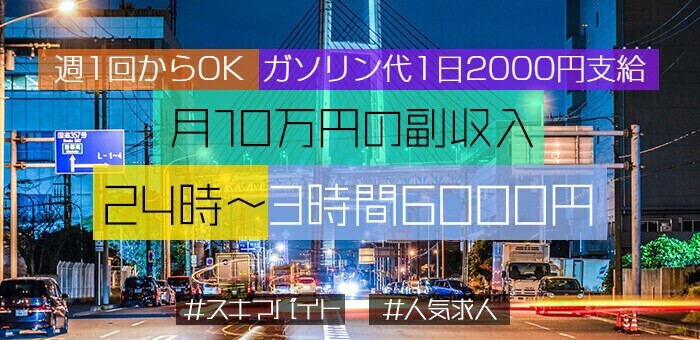 個室待機 - 富士・沼津の風俗求人：高収入風俗バイトはいちごなび