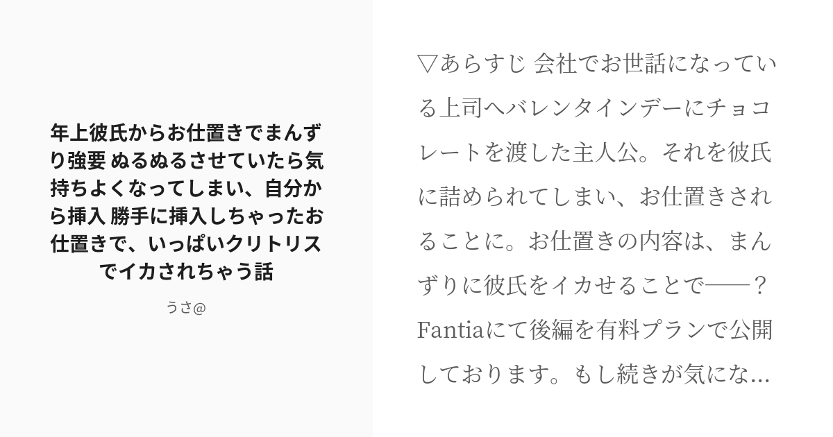 焦らし焦らされ…「素股」の魅力に迫る！