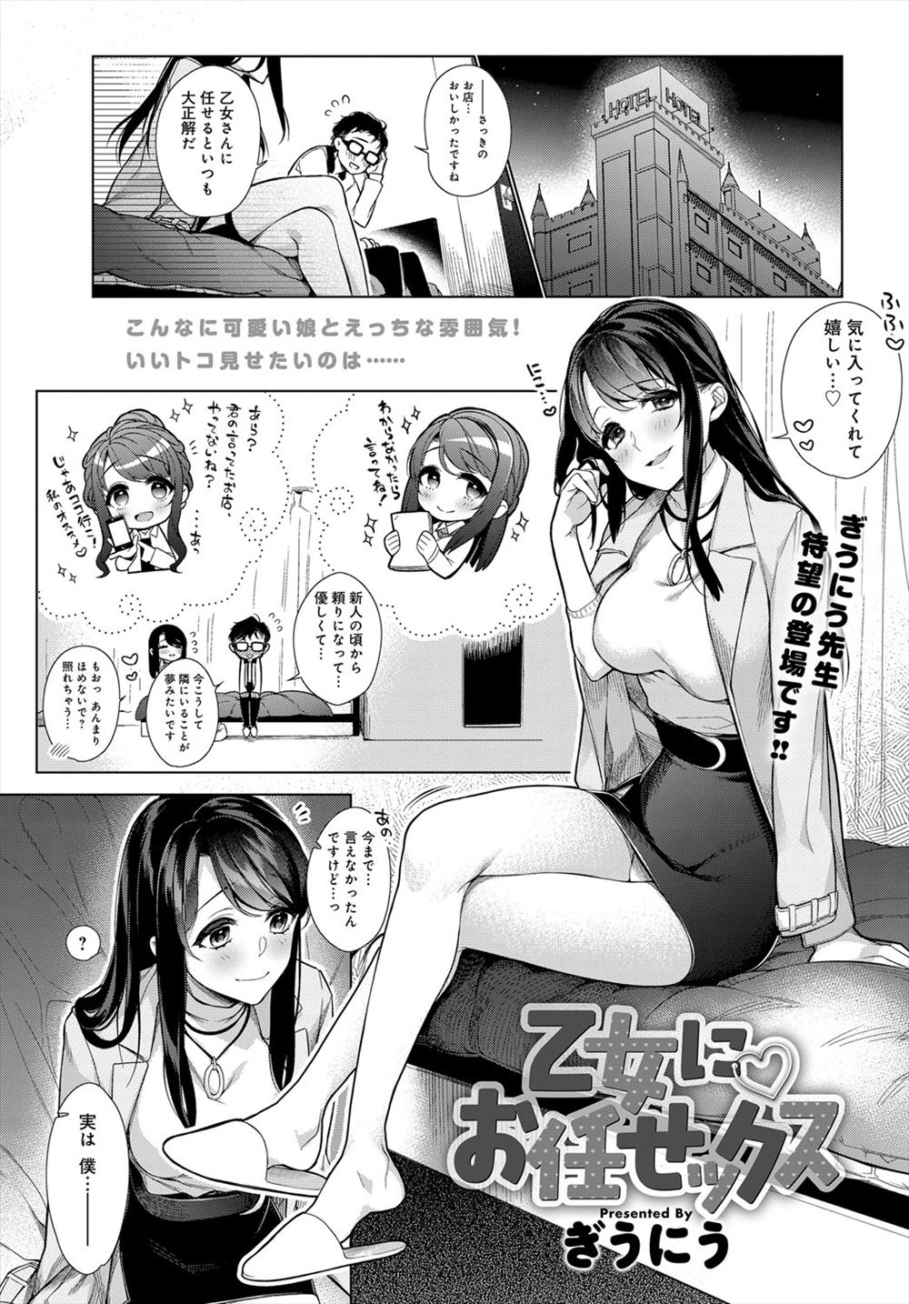 エロ漫画】童貞にアナルご奉仕させるのが大好きな淫乱巨尻女医…騎乗位で強制的にアナル舐めと検査という名目でアナルセックスで精子を徹底的に搾り尽くし快楽に堕ちる！【銀兎:白衣の媚痴】  |