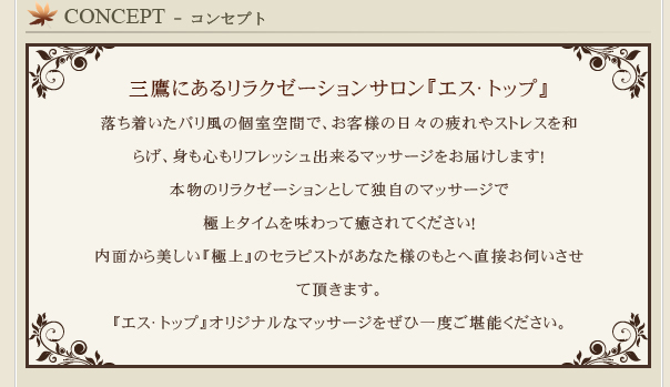 三鷹メンズエステおすすめランキング！口コミ体験談で比較【2024年最新版】