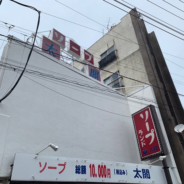 駒込はディープ！ 駒込駅周辺 豊島区・東京ディープタウン -