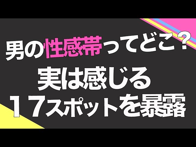 男性が気持ちいい攻め方！満足させる方法 - 夜の保健室