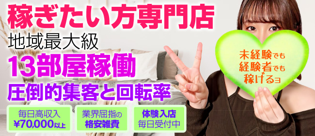 40代歓迎 - 池袋エリアの風俗求人：高収入風俗バイトはいちごなび