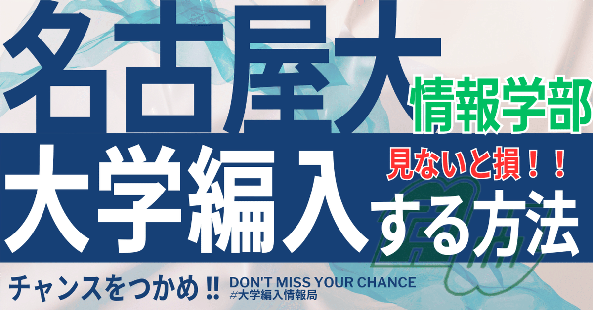 名古屋市交通局（運行情報）X（旧：Twitter） | 公式SNS |