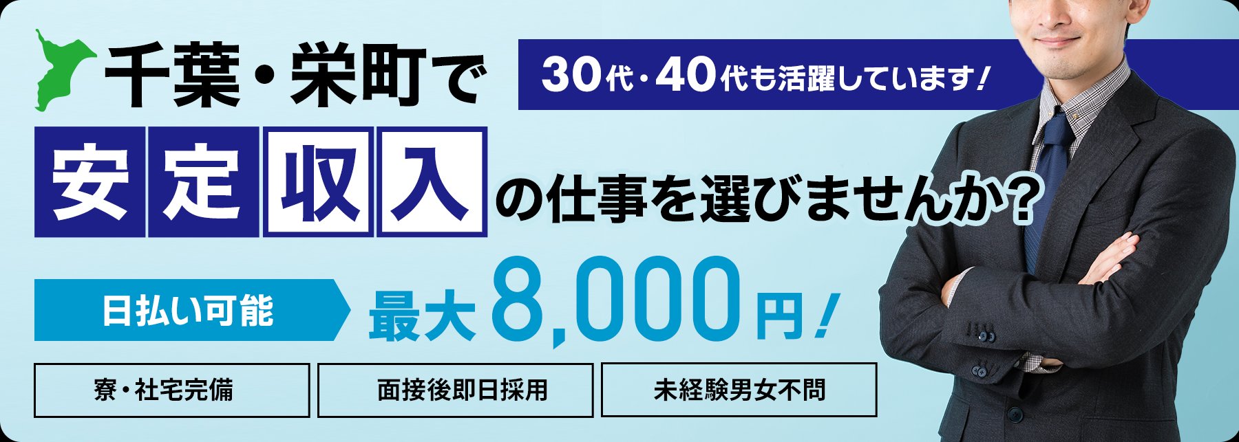 風俗マイスターが解説】千葉県栄町のソープランドふじはコスパ最強！魅力やおすすめ嬢を紹介！ | Trip-Partner[トリップパートナー]