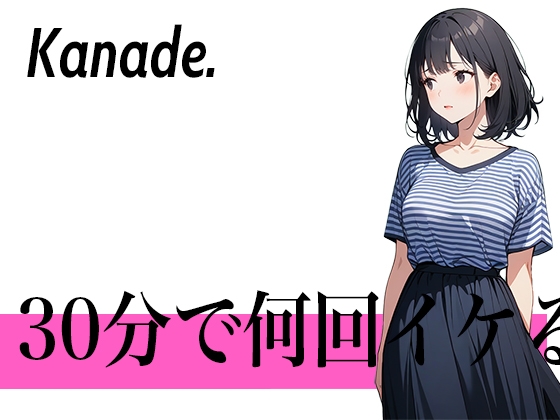 千種蒼】イボイボ指サックで膣中とクリ攻め！鈴付き乳首クリップ永久乳首攻め！イッてもオナニー継続！連続絶頂！床におもらしオシッコ【バイノーラル、実演音声、ASMR】（ぼっちえっちLAB）の通販・購入はメロンブックス  | メロンブックス