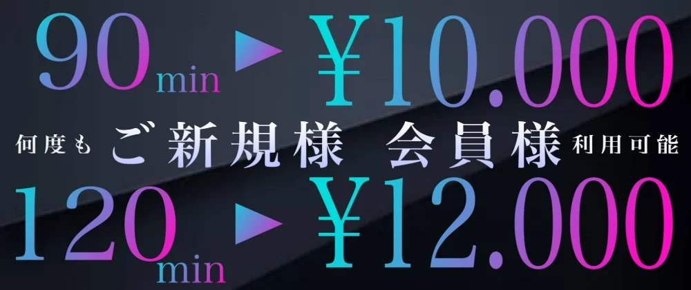 2024年版】我孫子のおすすめメンズエステ一覧 | エステ魂