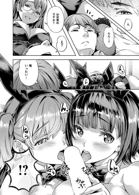 エロ漫画】童貞のオレがキャバクラ行ったら推しの爆乳グラドル嬢と生ハメ中出しアフター出来ちゃった話-同人漫画（CG集・ＡＩ）