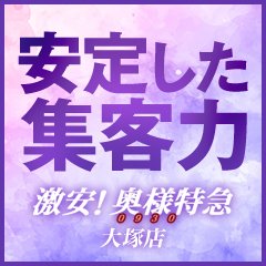 青の欲望 - 池袋デリヘル求人｜風俗求人なら【ココア求人】