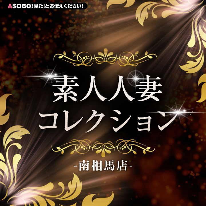 南相馬市近くのおすすめデリヘル・ピンサロ | アガる風俗情報