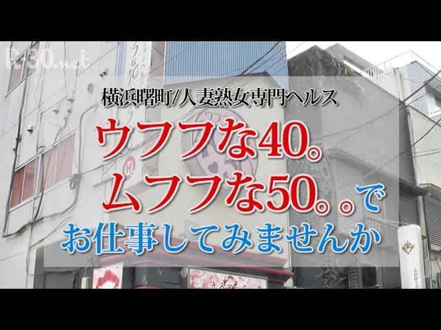 ウフフな40。ムフフな50。。お店紹介 - YouTube