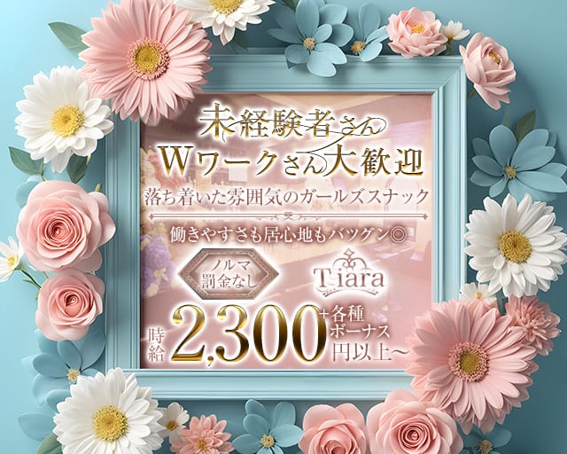 京橋のおすすめスナック12選！美人ママや名物ママと楽しむ最高なひととき【お得なクーポンあり】