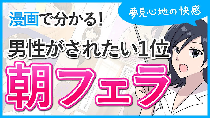 男を喜ばせるフェラのやり方！上手なテクやコツを元風俗嬢が解説 | シンデレラグループ公式サイト