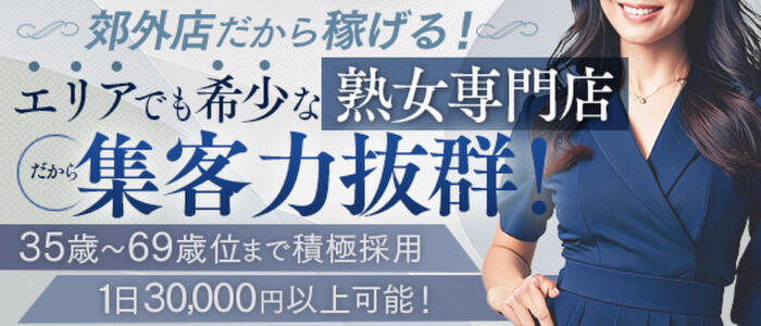 茨木市の風俗求人｜高収入バイトなら【ココア求人】で検索！