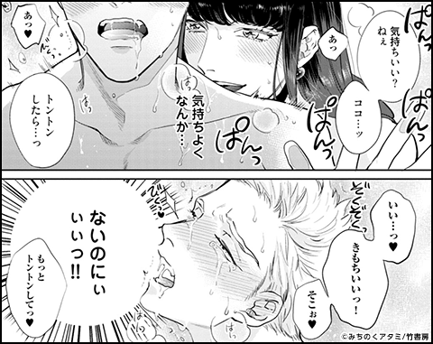 BL漫画】リモコン洗脳 半グレ乳首にピアス貫通〜グレるんだったらメスイキしましょう〜［麻川屋］【同人誌】-BL向け漫画（ボーイズラブ）