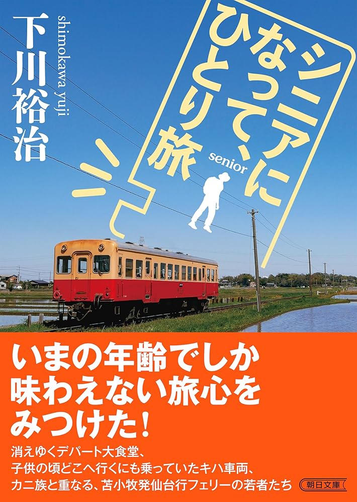 3月15日 町内に残る江戸時代の古雛たち「朝日町のひなかざり展」／朝日町ホームページ トップページ