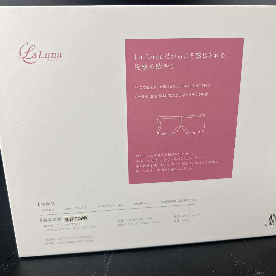 La Luna ラルーナ 目元エステ さくら色