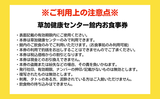 リラクゼーション あかすり＆極上ヘッドスパキャンペーン : 埼玉スポーツセンター