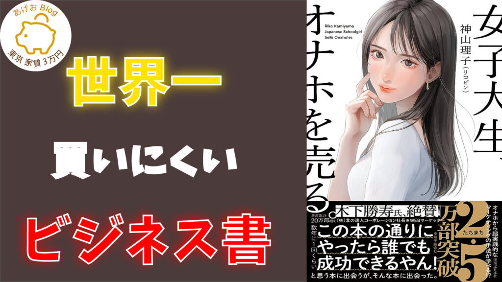 天下の｢TENGA｣に戦わずして勝つ…21歳女子大生が立ち上げた男性向け｢オナホメーカー｣が後発でも売れたワケ｜Infoseekニュース