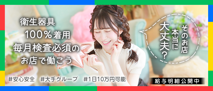 古河で40代～歓迎の風俗求人｜高収入バイトなら【ココア求人】で検索！