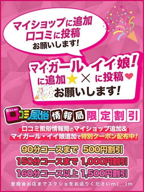 風俗は割引クーポンで安く遊べる！初心者もベテランも活用したいお得情報 - みんげきチャンネル