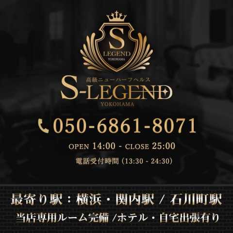 高級ニューハーフヘルス シーメールレジェンド（Shemale-Legend） 横浜関内店