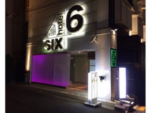 男塾ホテルグループ トランス（大人専用） ラブホテル 神戸市, 日本