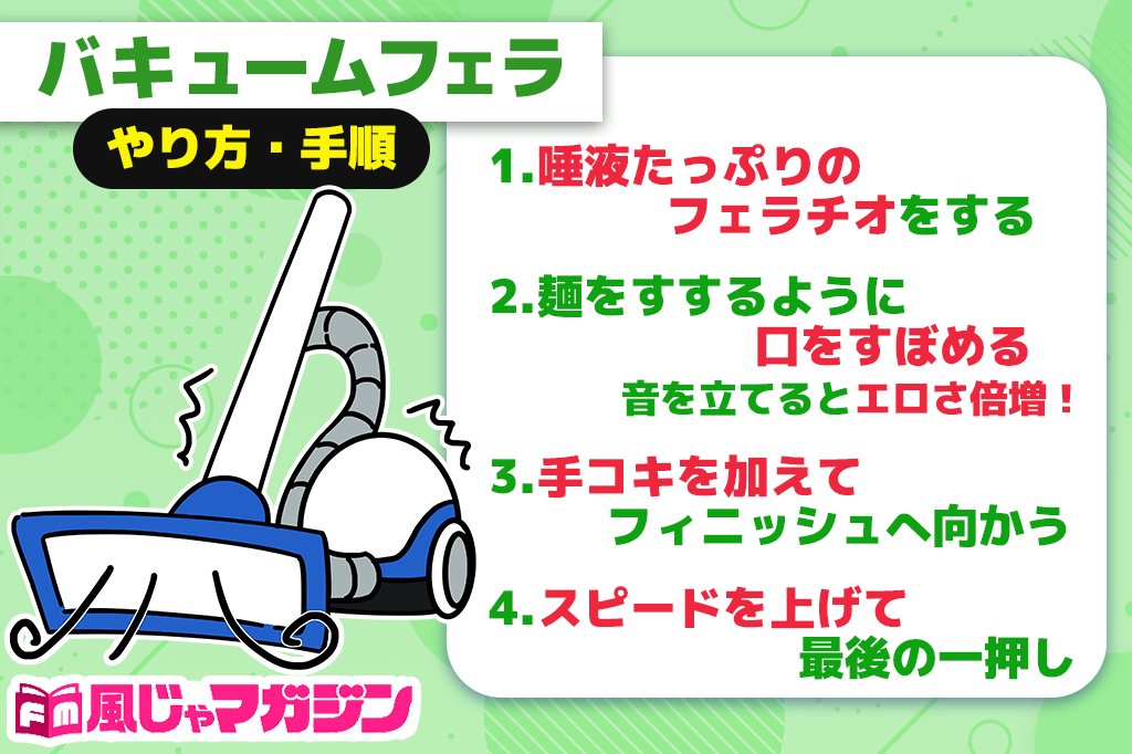 男性を虜にするフェラのやり方25種類！気持ちいいコツとテクニックを解説｜風じゃマガジン