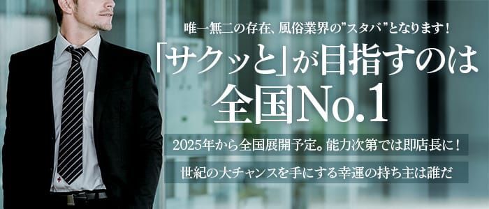 東京都の風俗ドライバー・デリヘル送迎求人・運転手バイト募集｜FENIX JOB