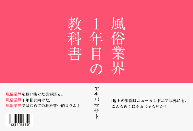 下町風俗資料館周辺のネット可（wi-fi）のお部屋 エステ施設ありの 一休限定プラン特集高級ホテル・旅館 -