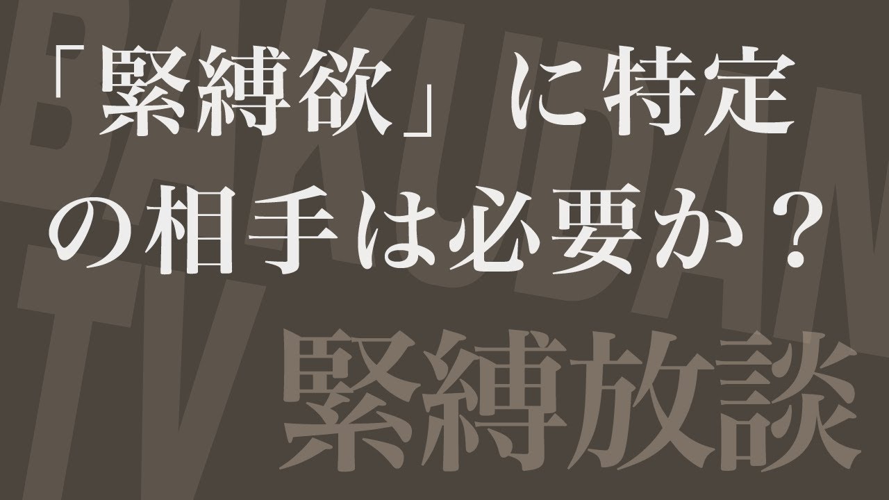 十字縛り | 賢者の印刷用語集